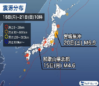 また地震・・・