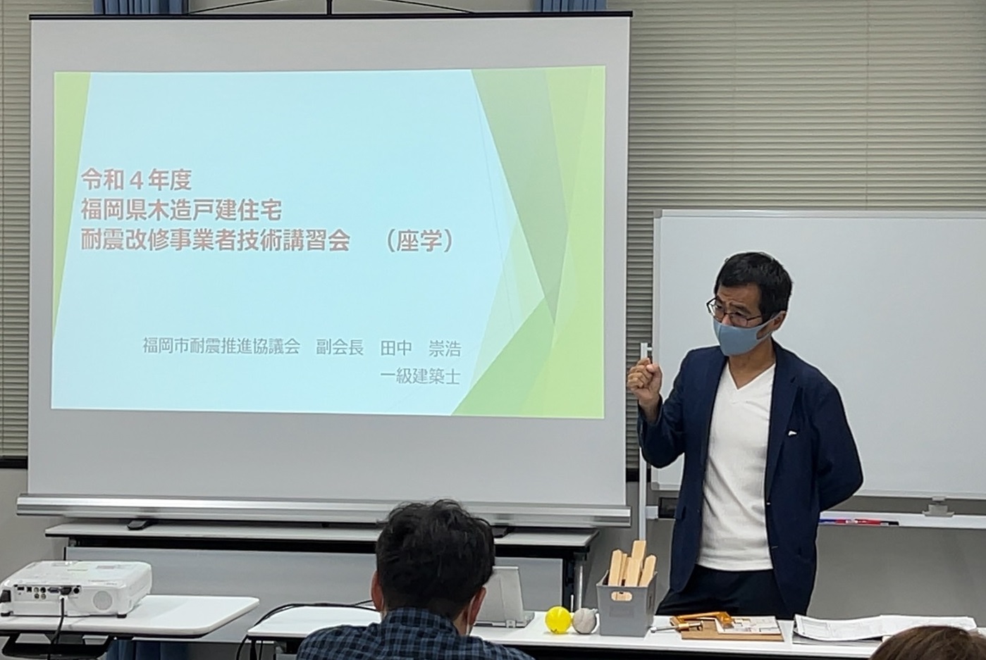 木造戸建住宅　耐震事業者技術講習会